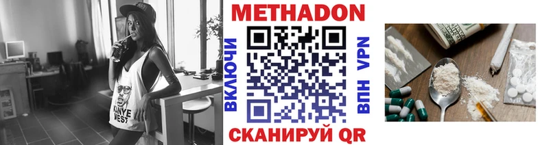 где продают   Кодинск  МЕТАДОН VHQ 